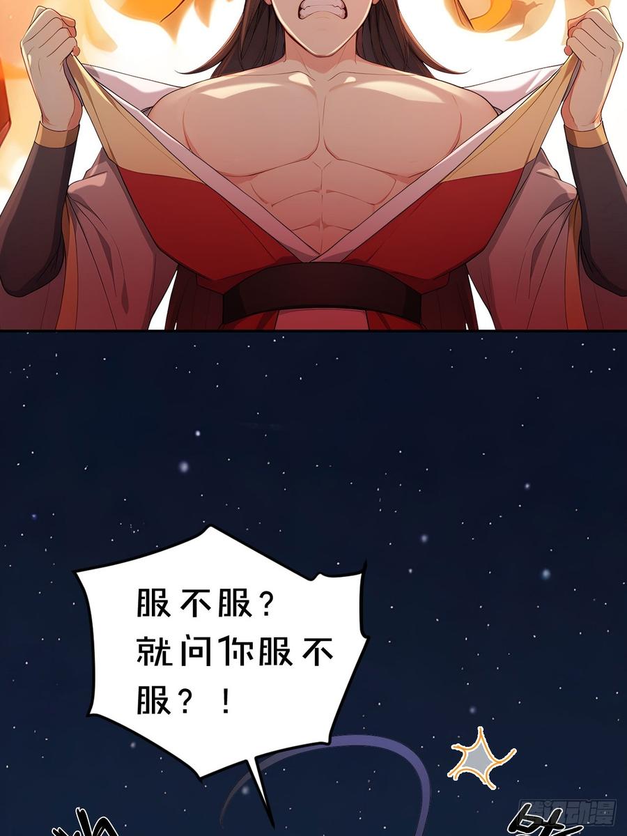 《回到古代当皇帝》49 丝带的用处 第27页