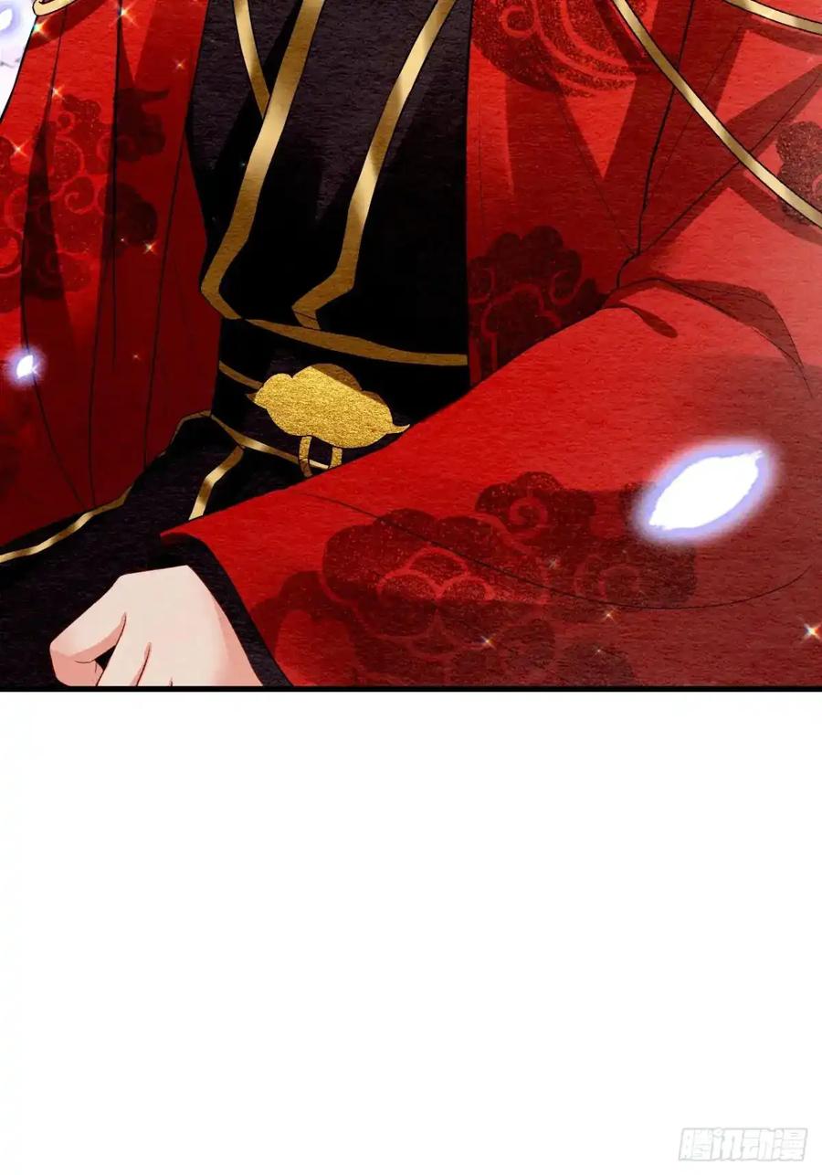 《召魔宫女》第51话 第93页