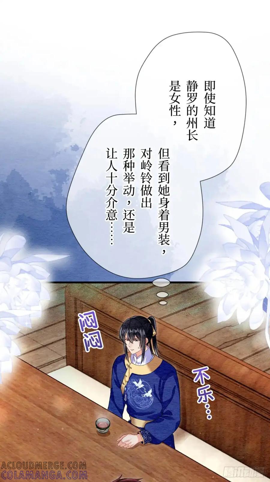 《召魔宫女》第51话 第34页