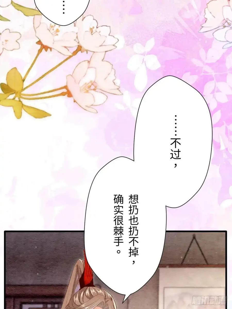《召魔宫女》第51话 第75页
