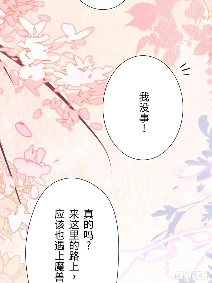 《召魔宫女》第51话 第32页
