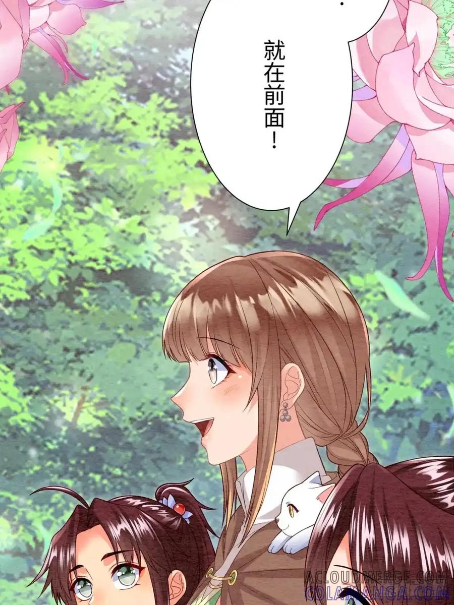 《召魔宫女》第52话 第49页