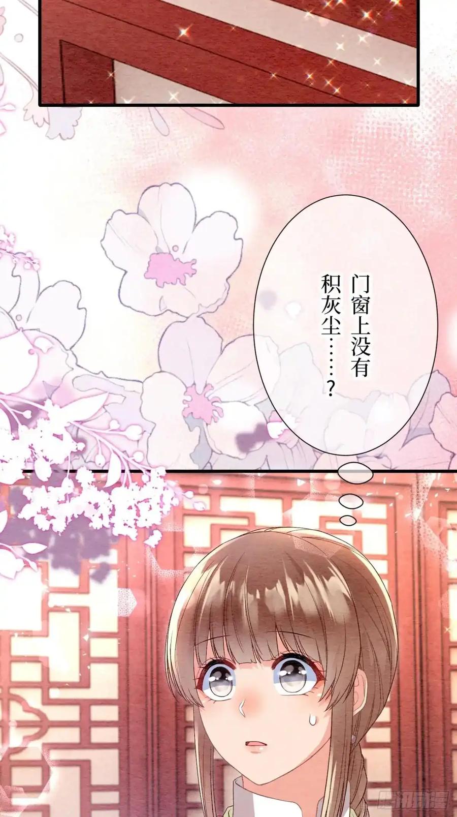 《召魔宫女》第52话 第87页
