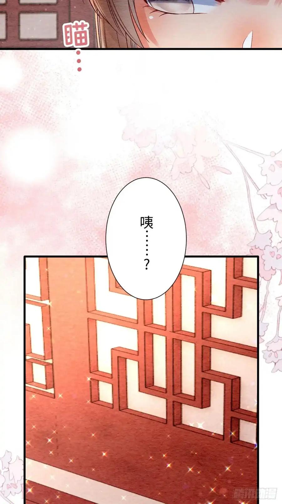 《召魔宫女》第52话 第86页