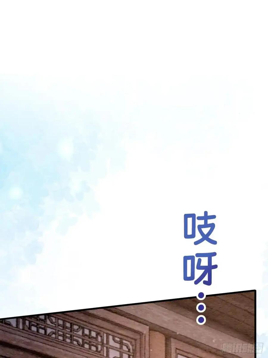 《召魔宫女》第52话 第36页