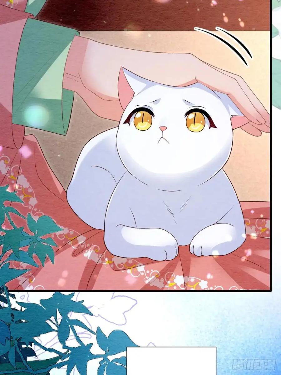 《召魔宫女》第53话 第54页