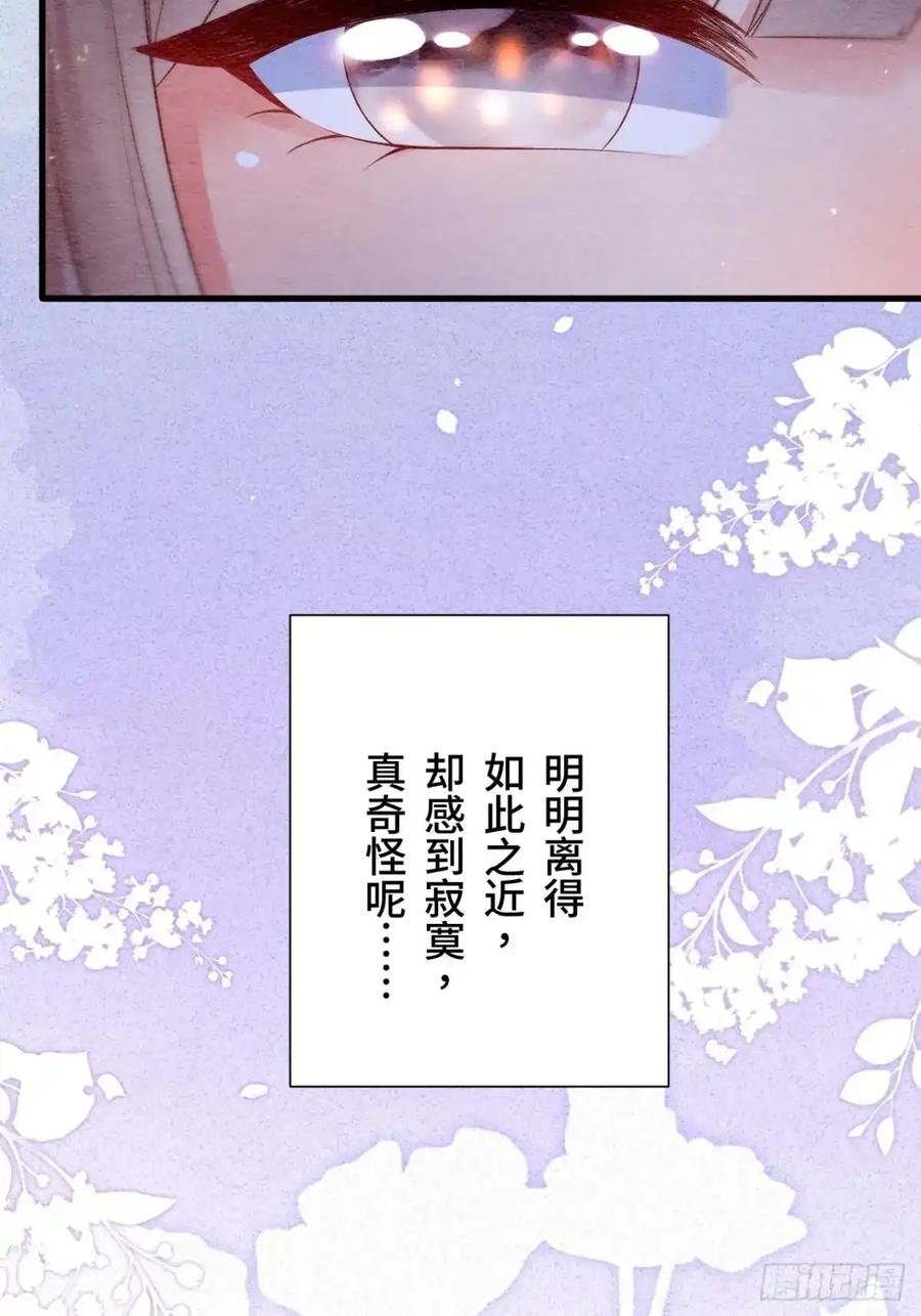 《召魔宫女》第53话 第60页