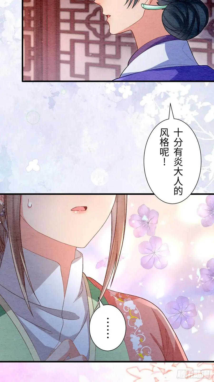 《召魔宫女》第53话 第15页
