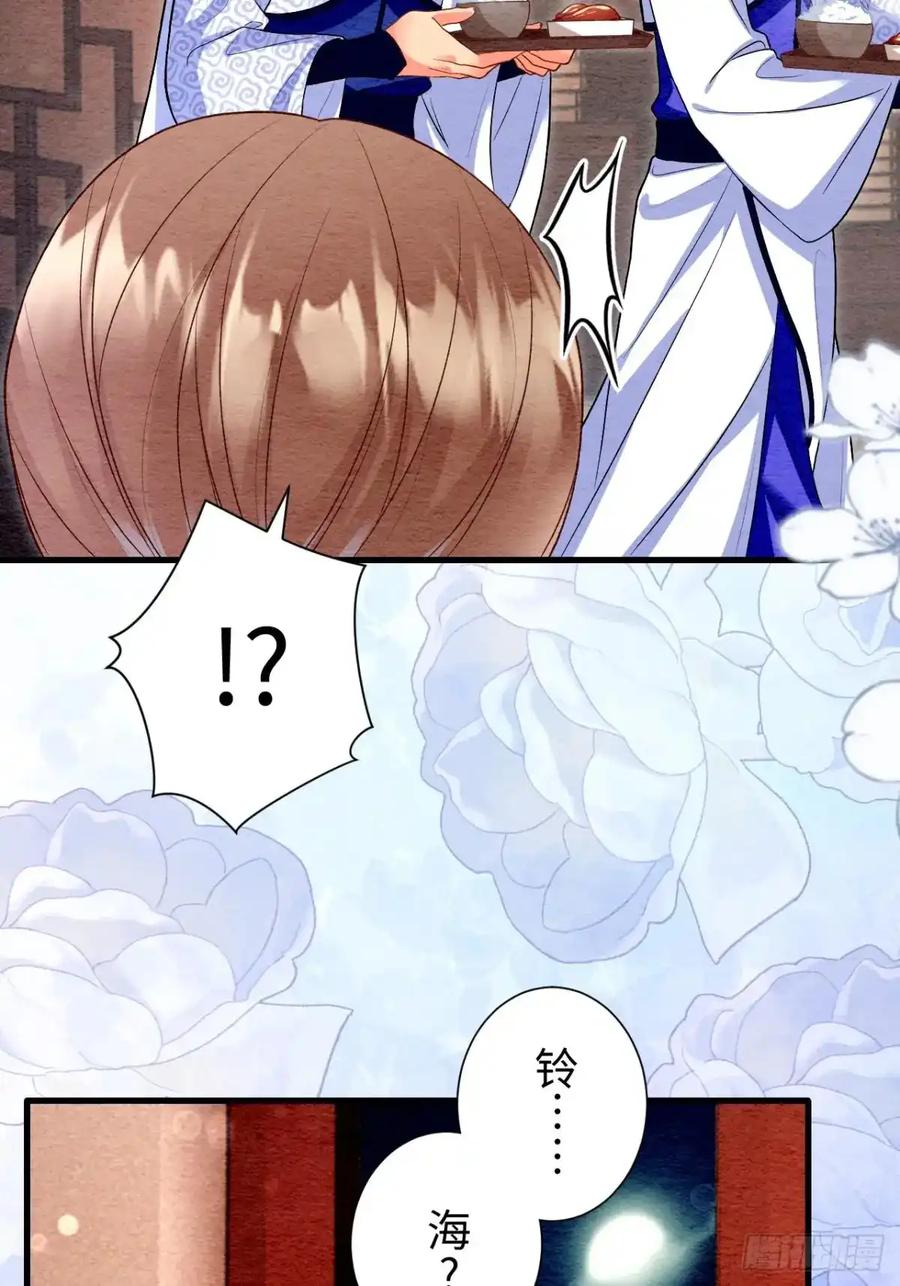 《召魔宫女》第53话 第63页
