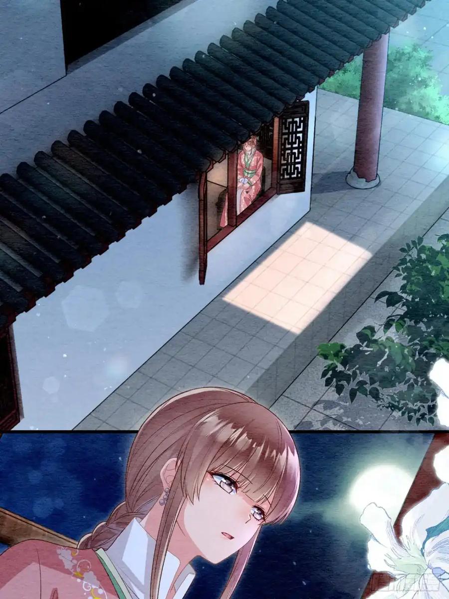 《召魔宫女》第53话 第50页