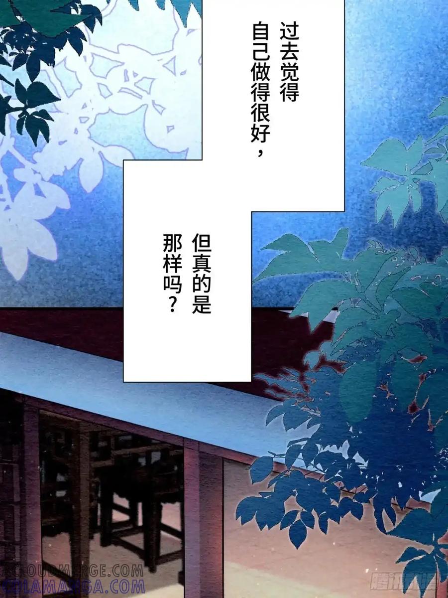 《召魔宫女》第53话 第55页