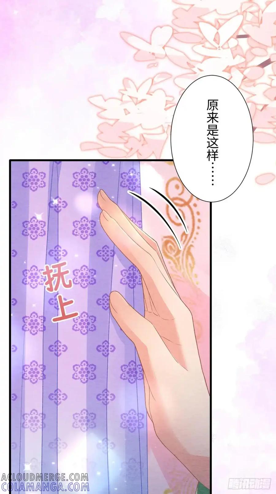 《召魔宫女》第53话 第16页