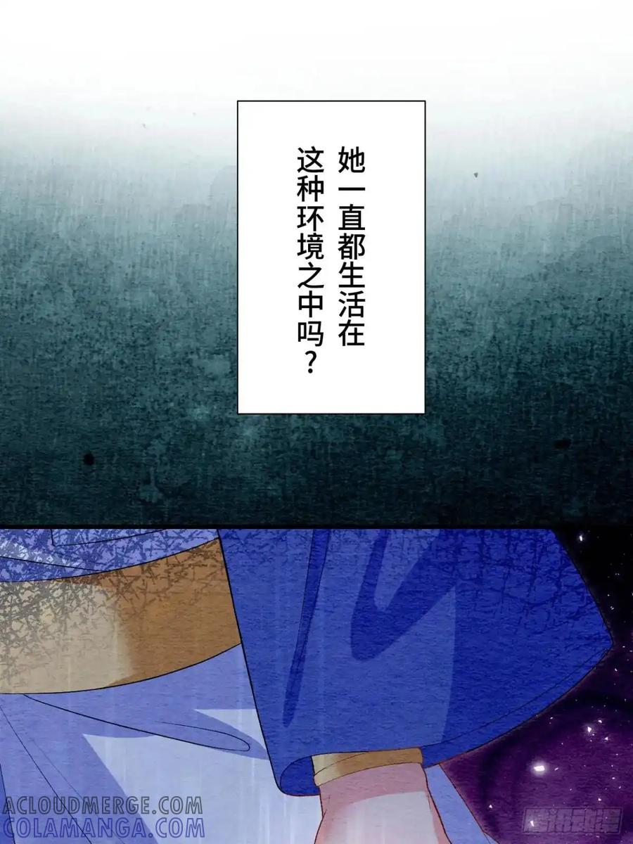 《召魔宫女》第53话 第40页