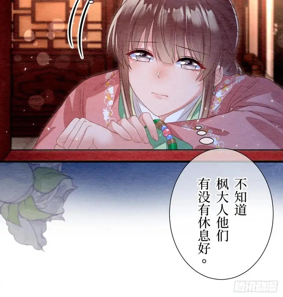《召魔宫女》第53话 第57页