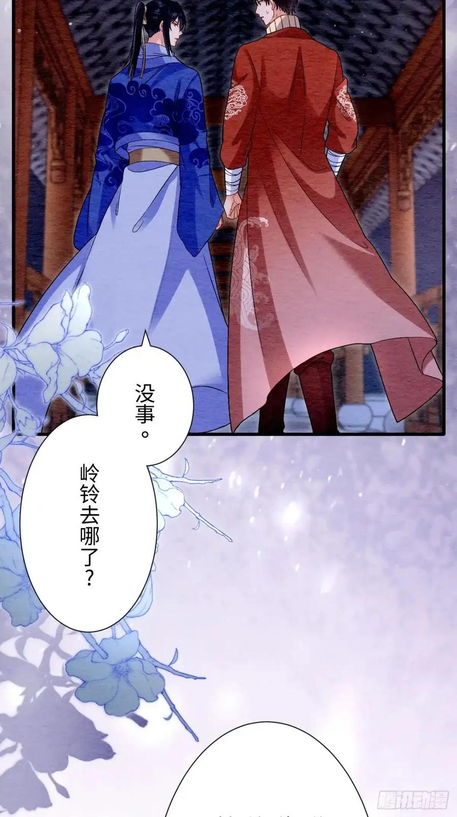 《召魔宫女》第53话 第35页