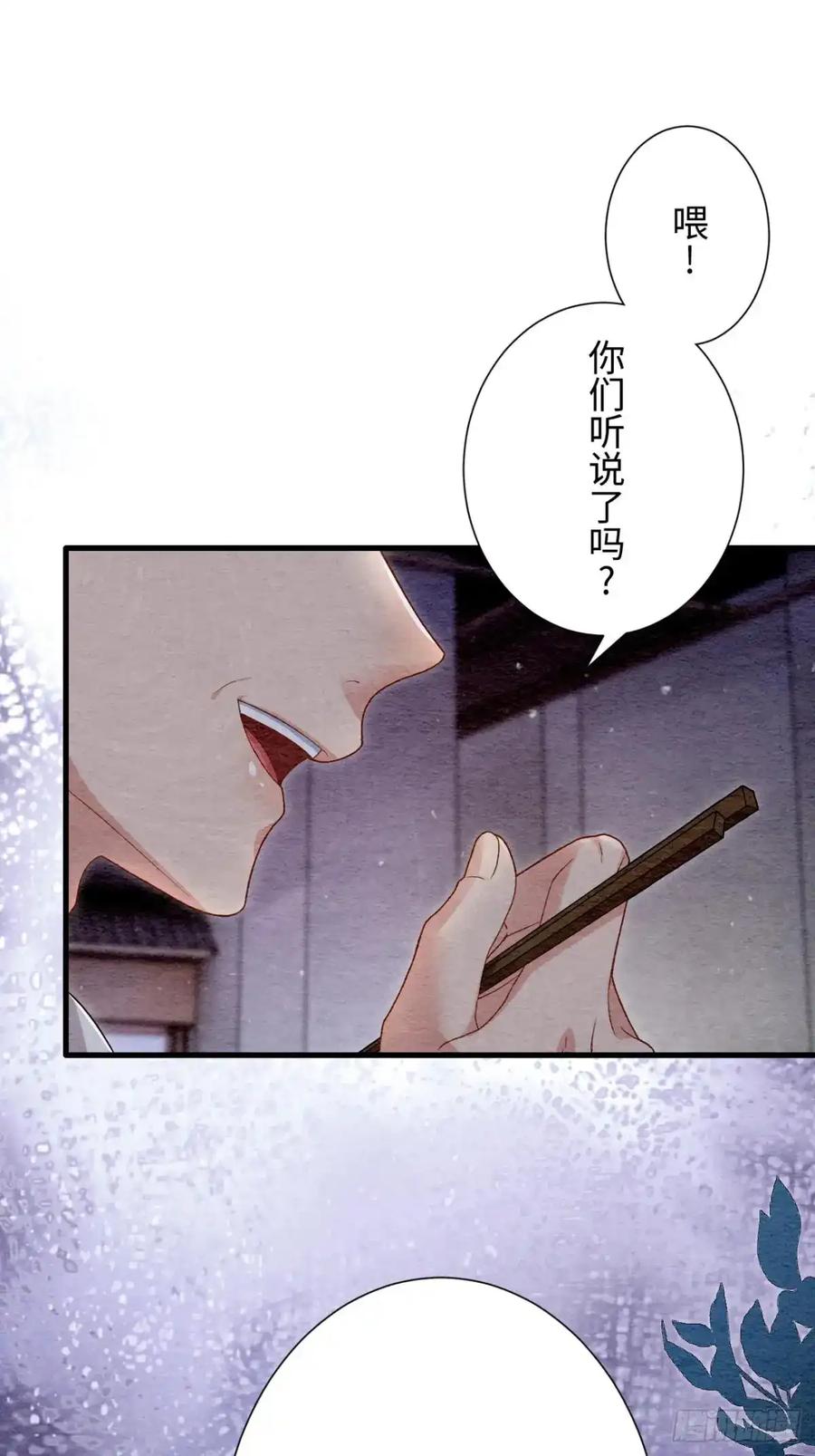 《召魔宫女》第53话 第27页
