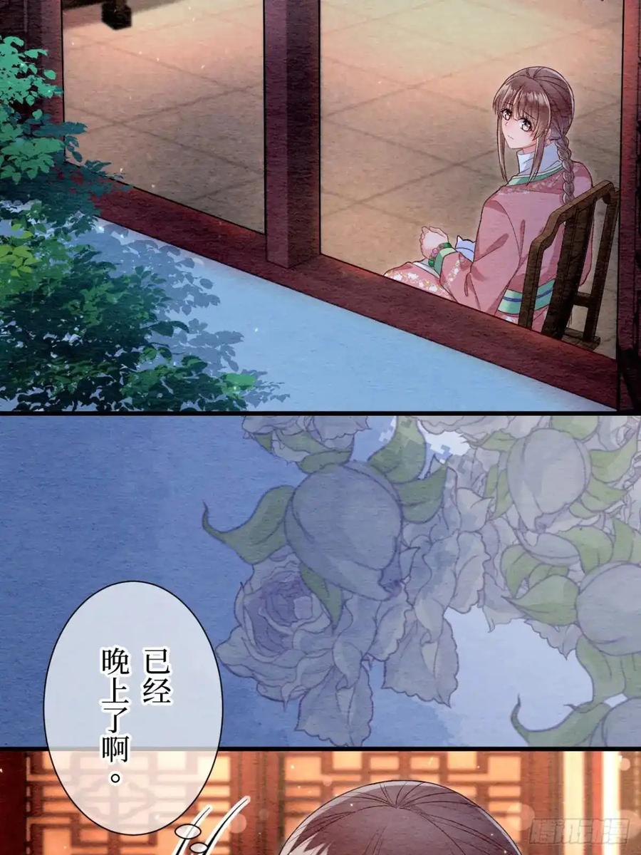 《召魔宫女》第53话 第56页