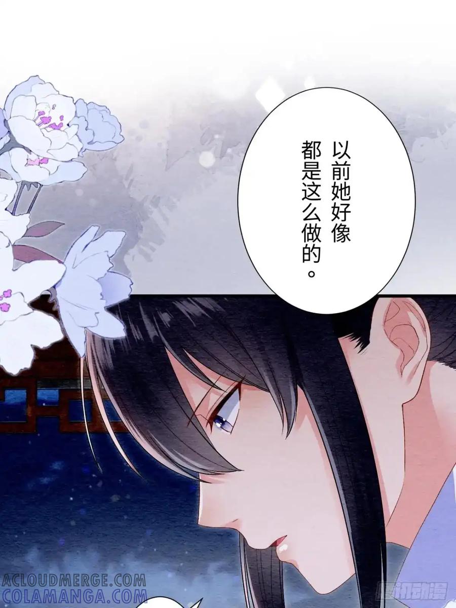 《召魔宫女》第53话 第37页