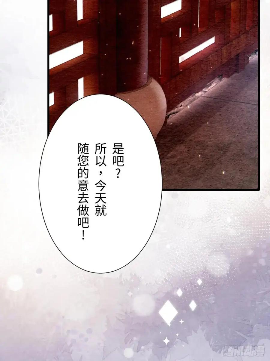 《召魔宫女》第53话 第47页