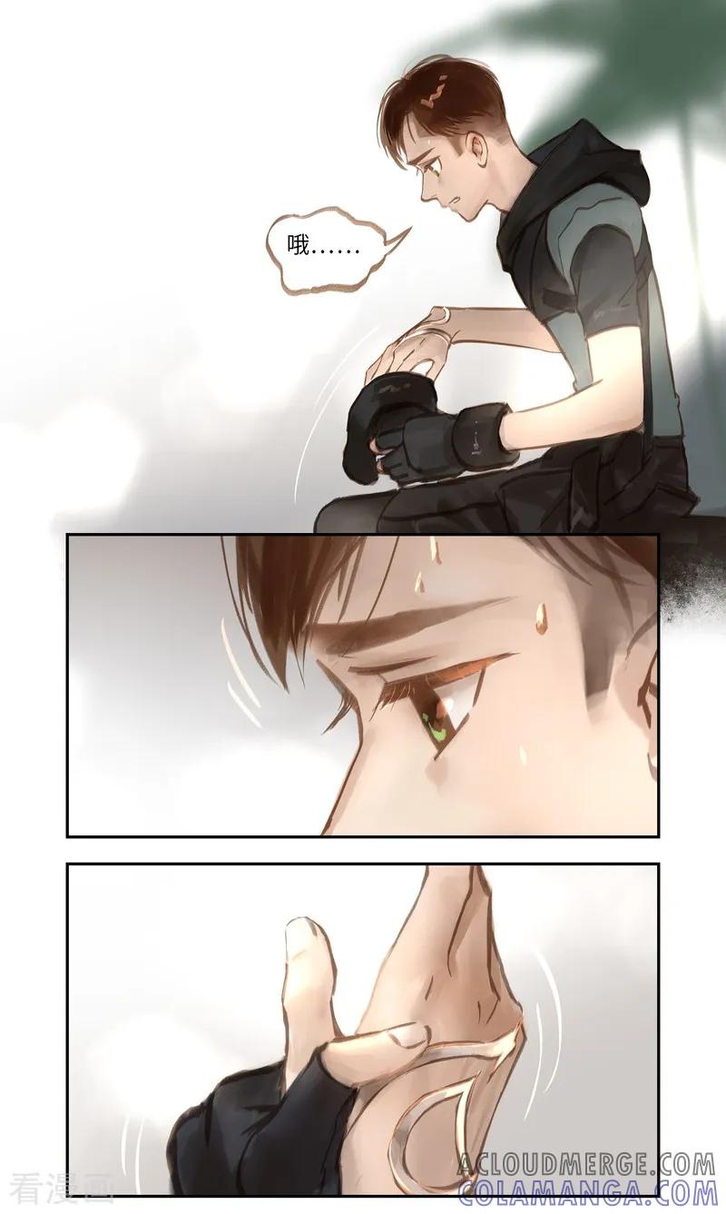 《夜刑者》第50话 任务 第9页