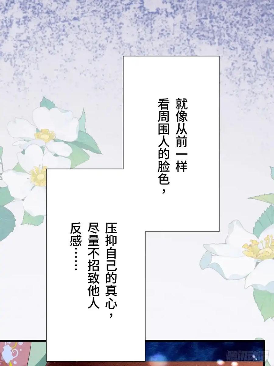 《召魔宫女》第53话 第53页