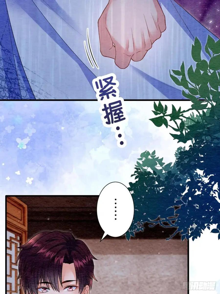 《召魔宫女》第53话 第41页