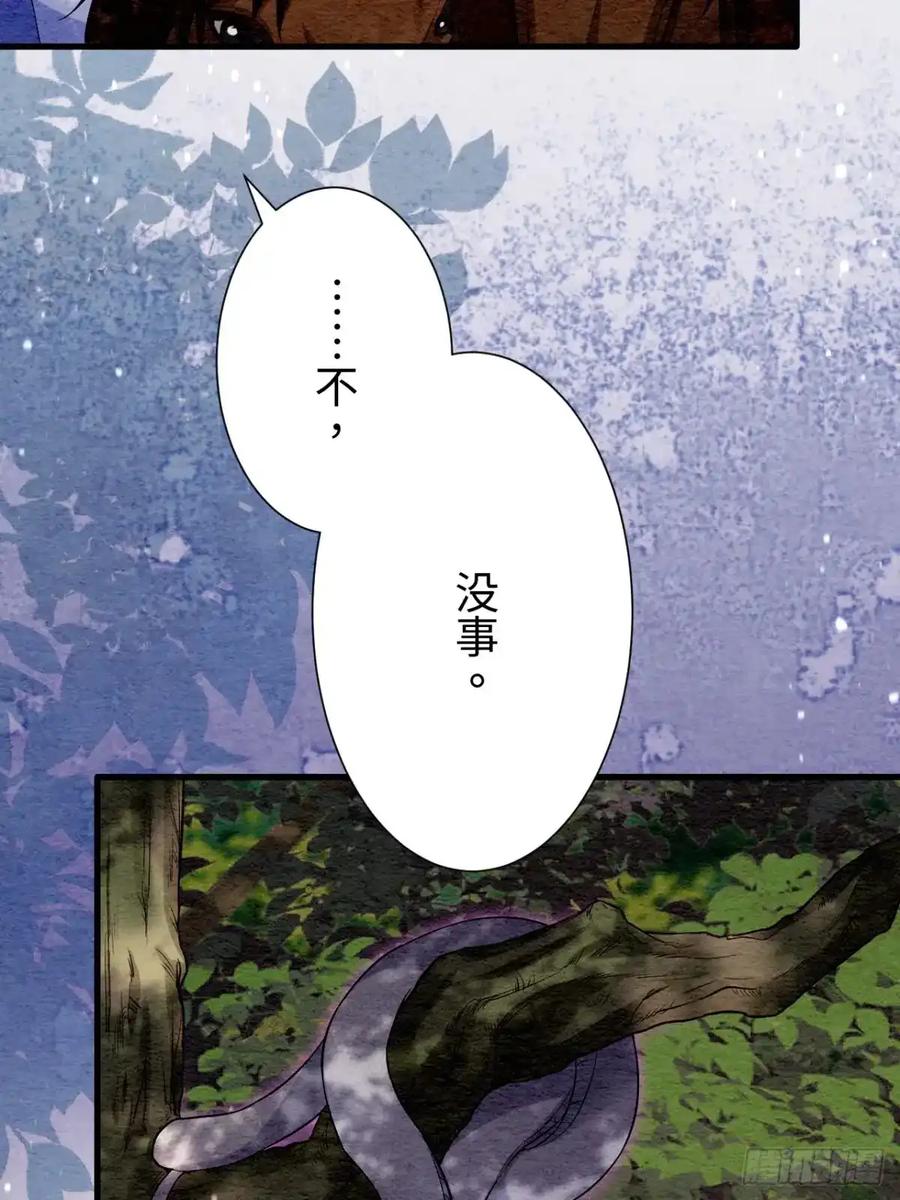 《召魔宫女》第54话 第84页