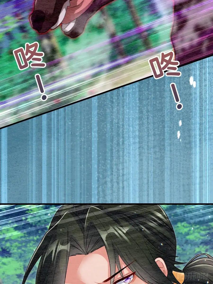 《召魔宫女》第54话 第33页