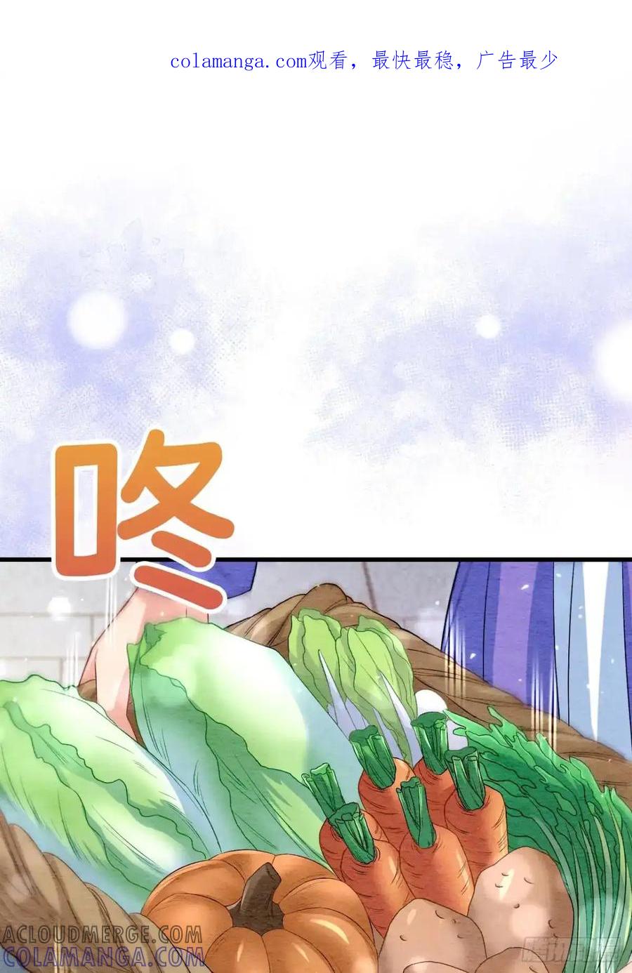 《召魔宫女》第54话 第1页