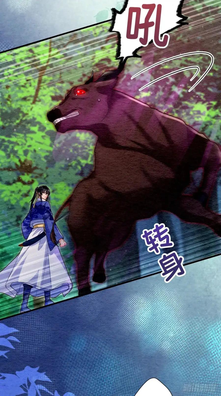 《召魔宫女》第54话 第48页