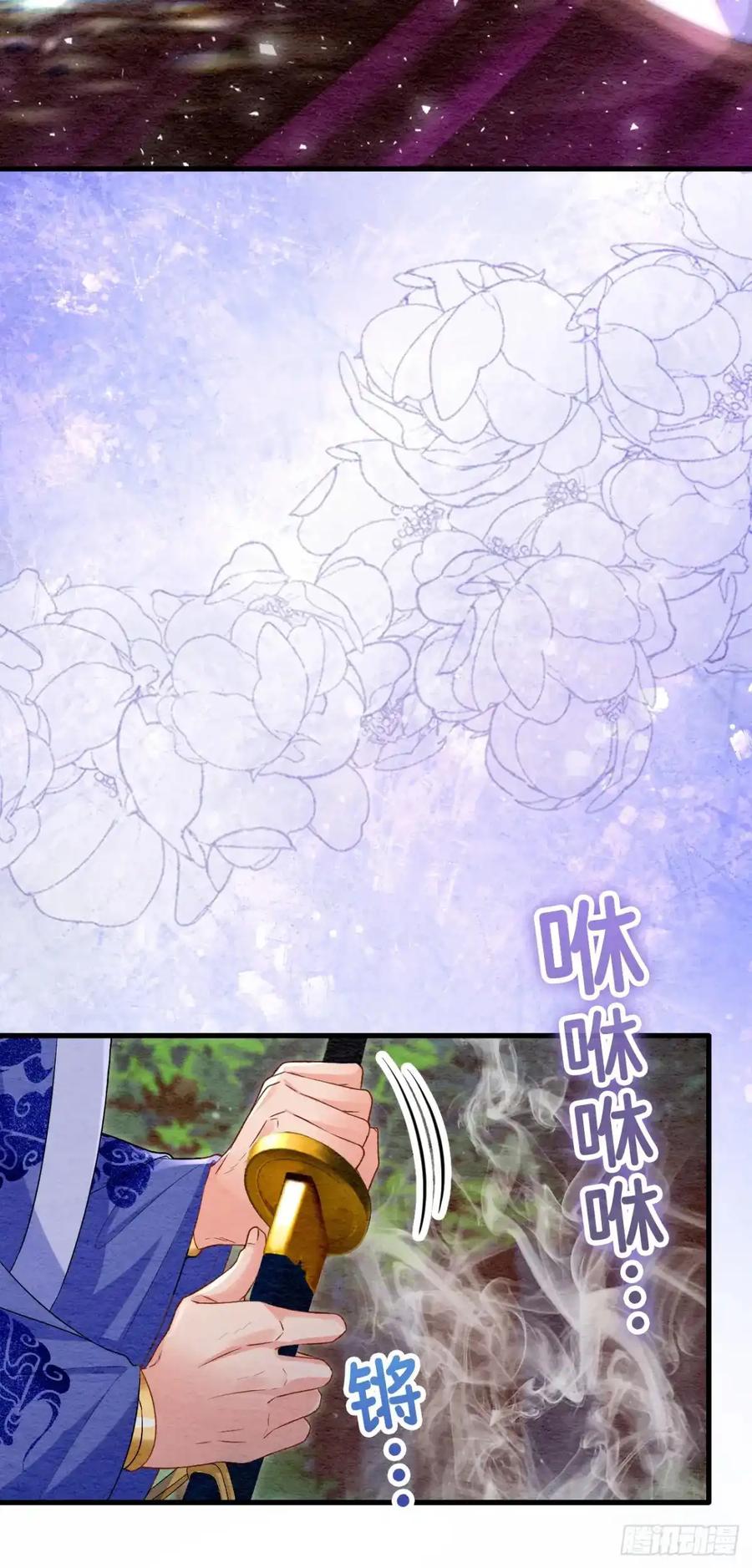 《召魔宫女》第54话 第51页