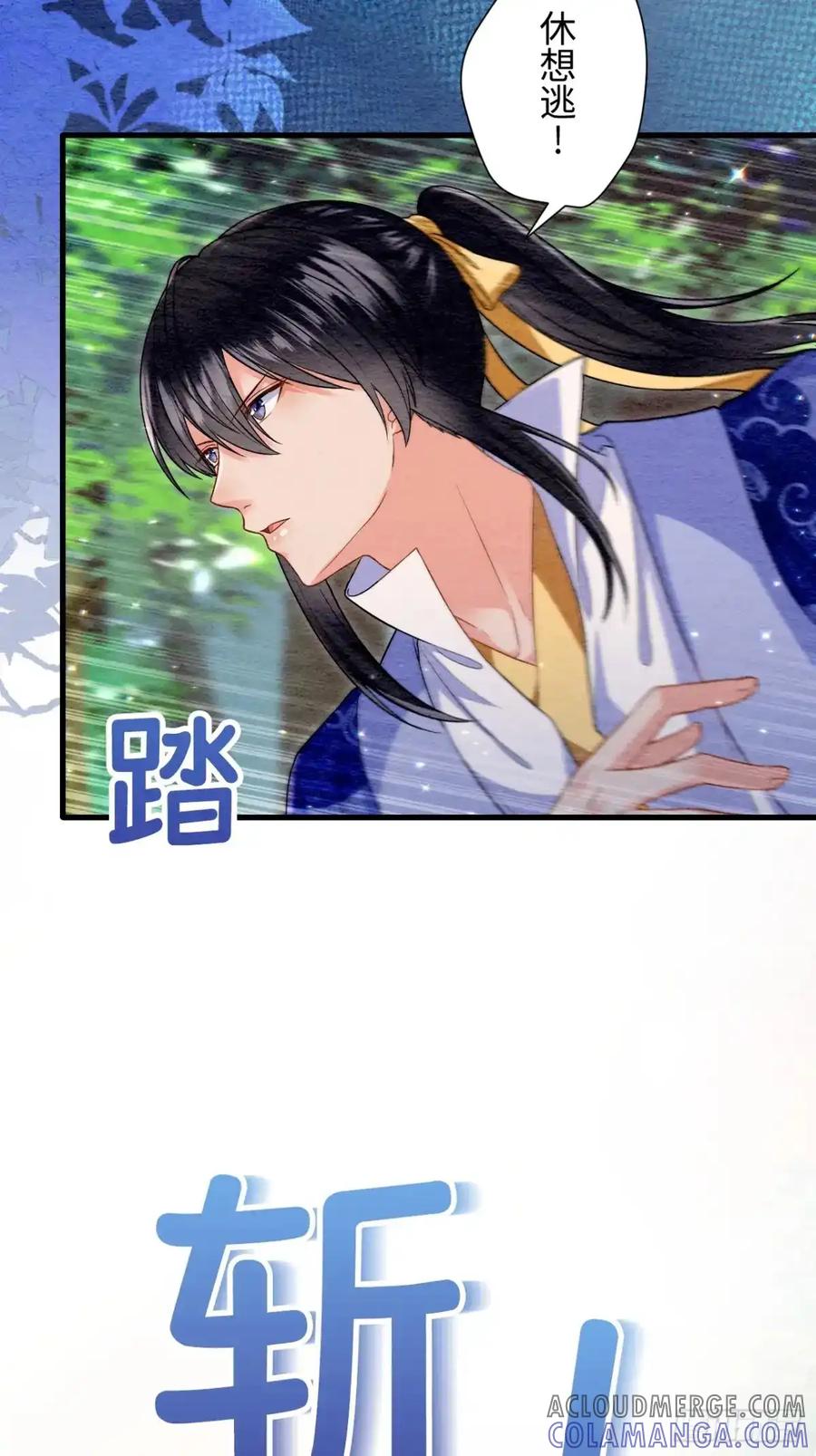 《召魔宫女》第54话 第49页