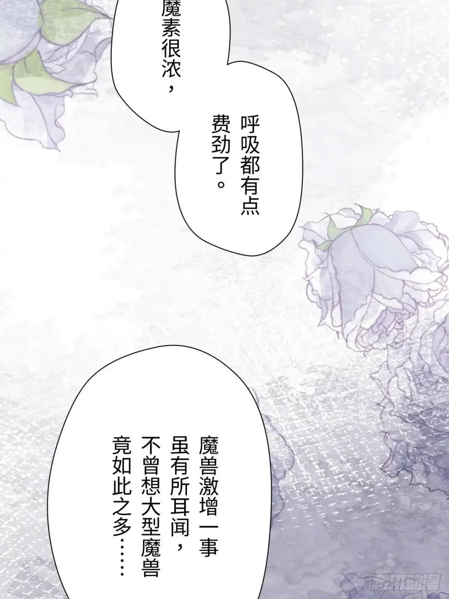 《召魔宫女》第54话 第39页