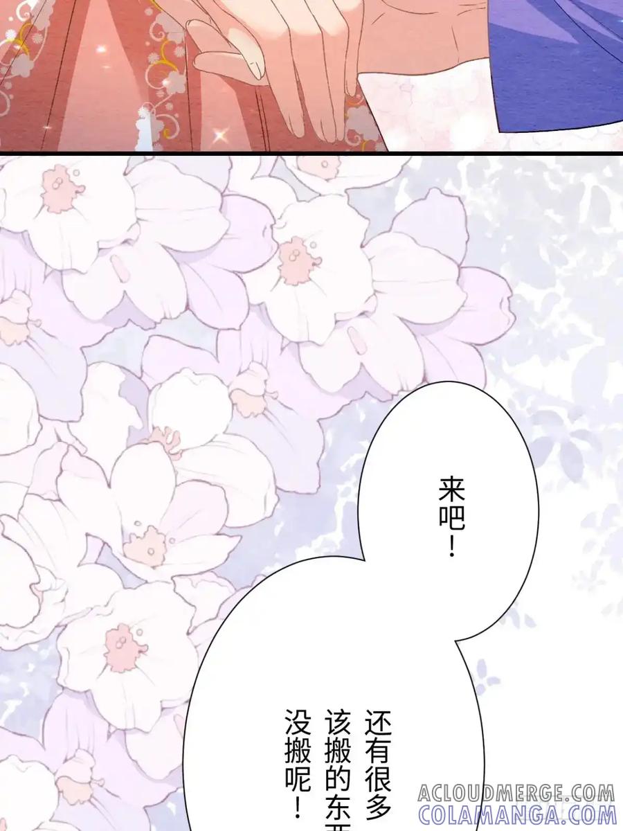 《召魔宫女》第54话 第19页