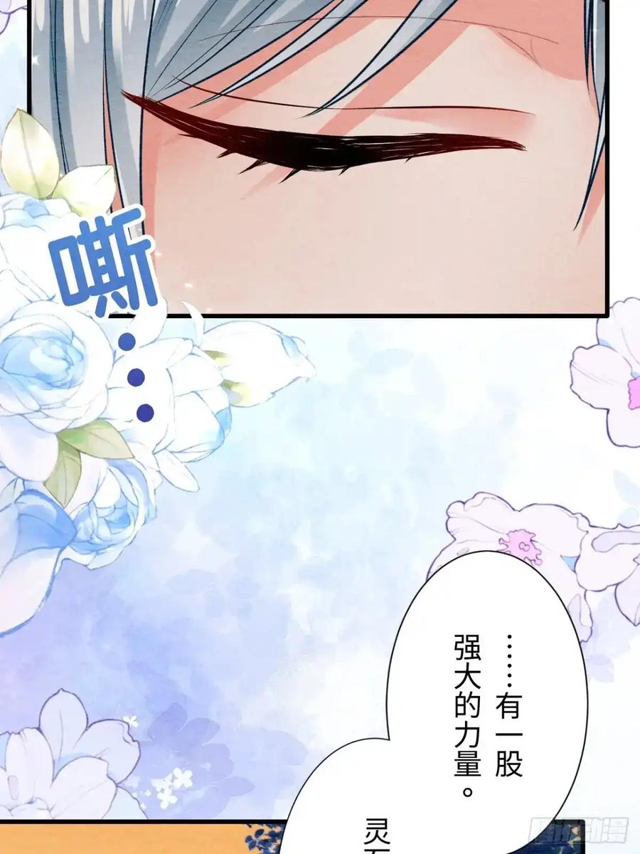 《召魔宫女》第54话 第68页