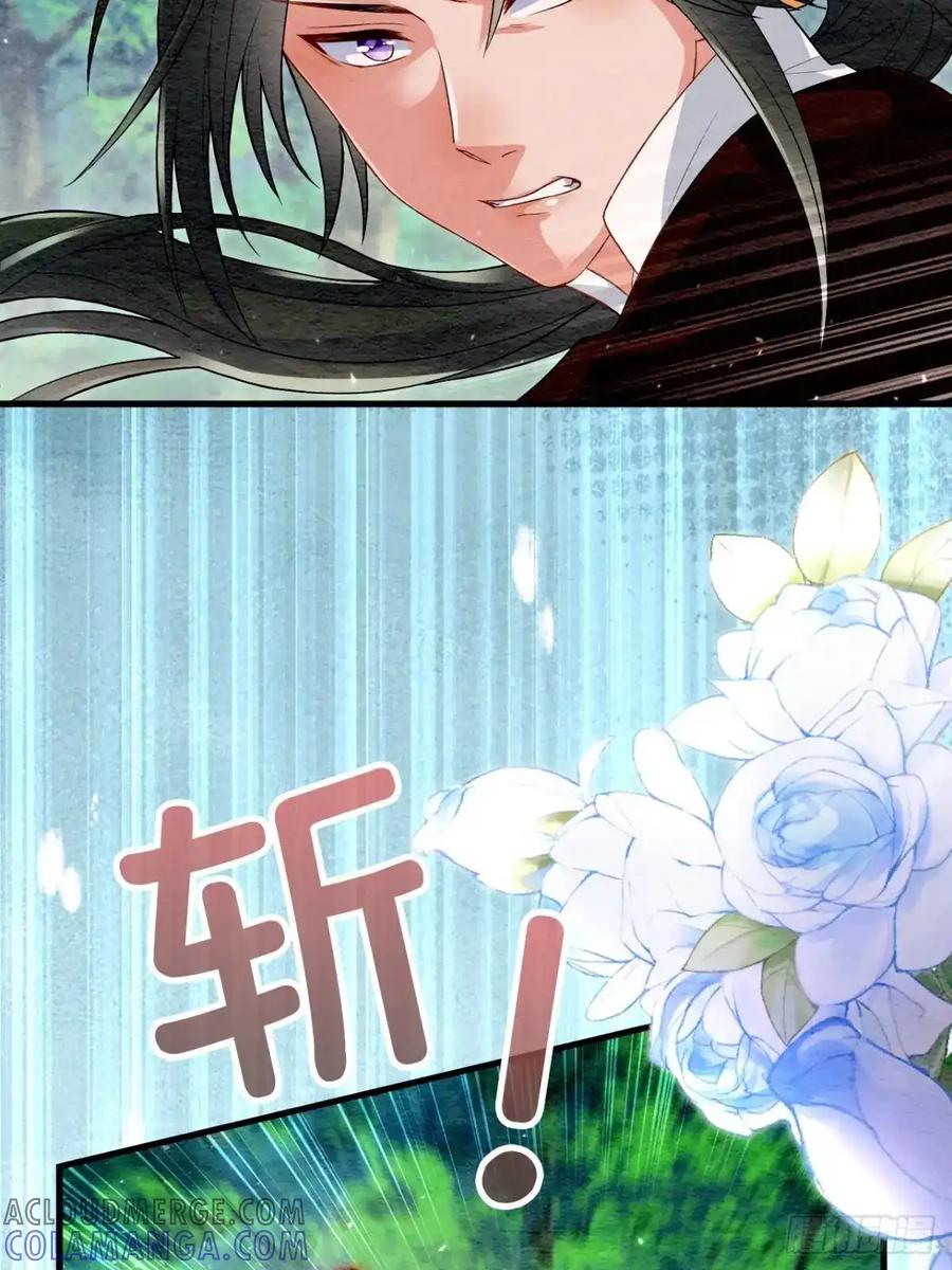 《召魔宫女》第54话 第34页