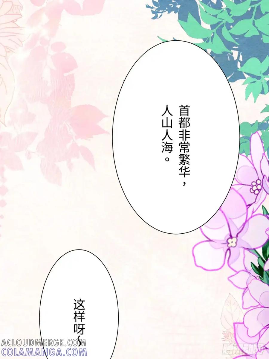 《召魔宫女》第54话 第25页