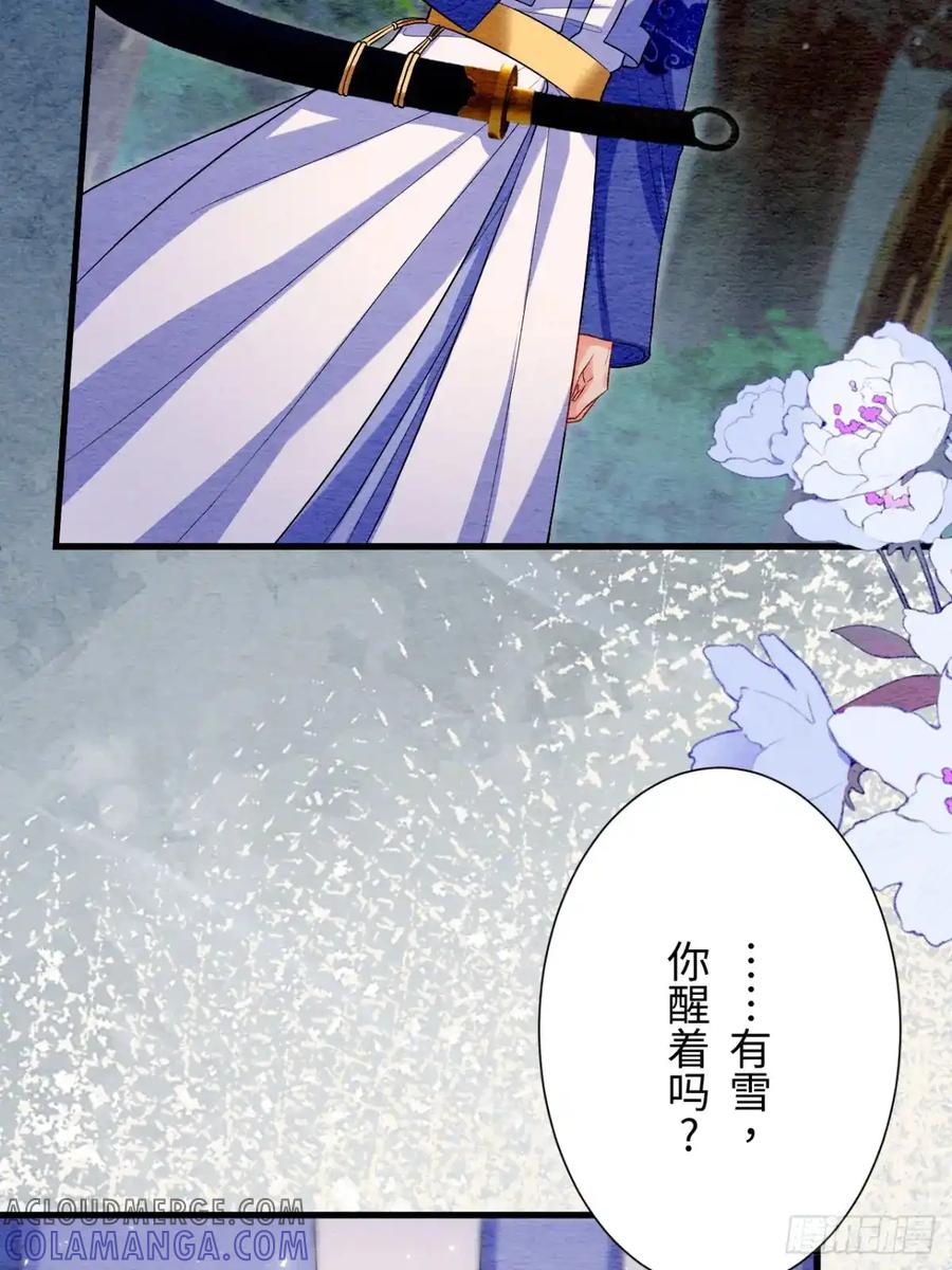 《召魔宫女》第54话 第58页