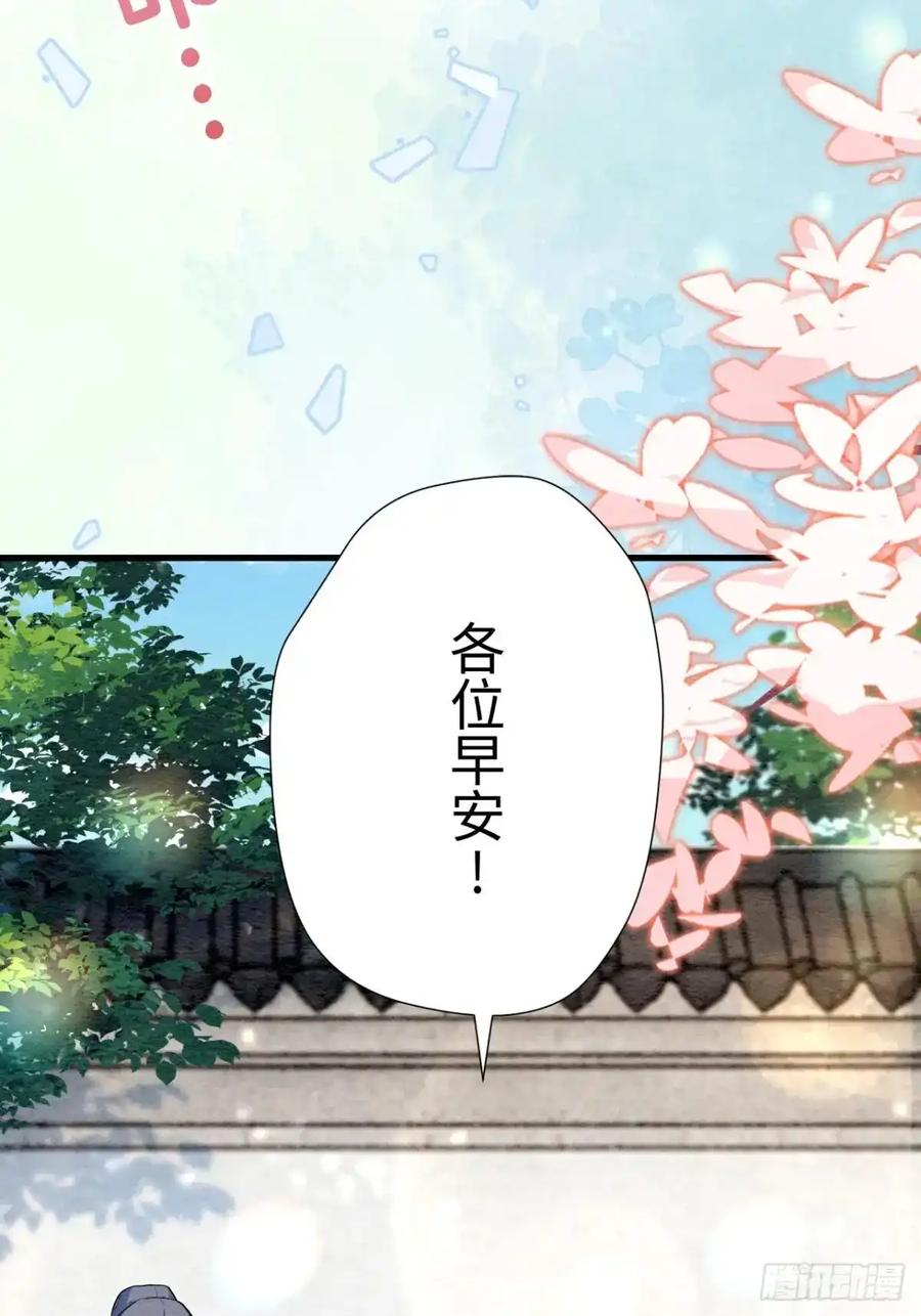 《召魔宫女》第54话 第5页