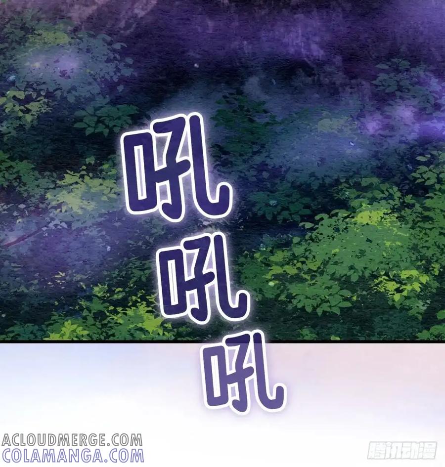 《召魔宫女》第54话 第31页