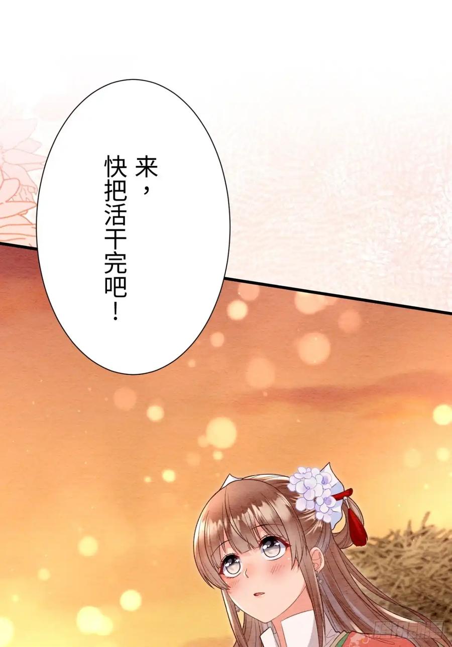 《召魔宫女》第55话 第35页