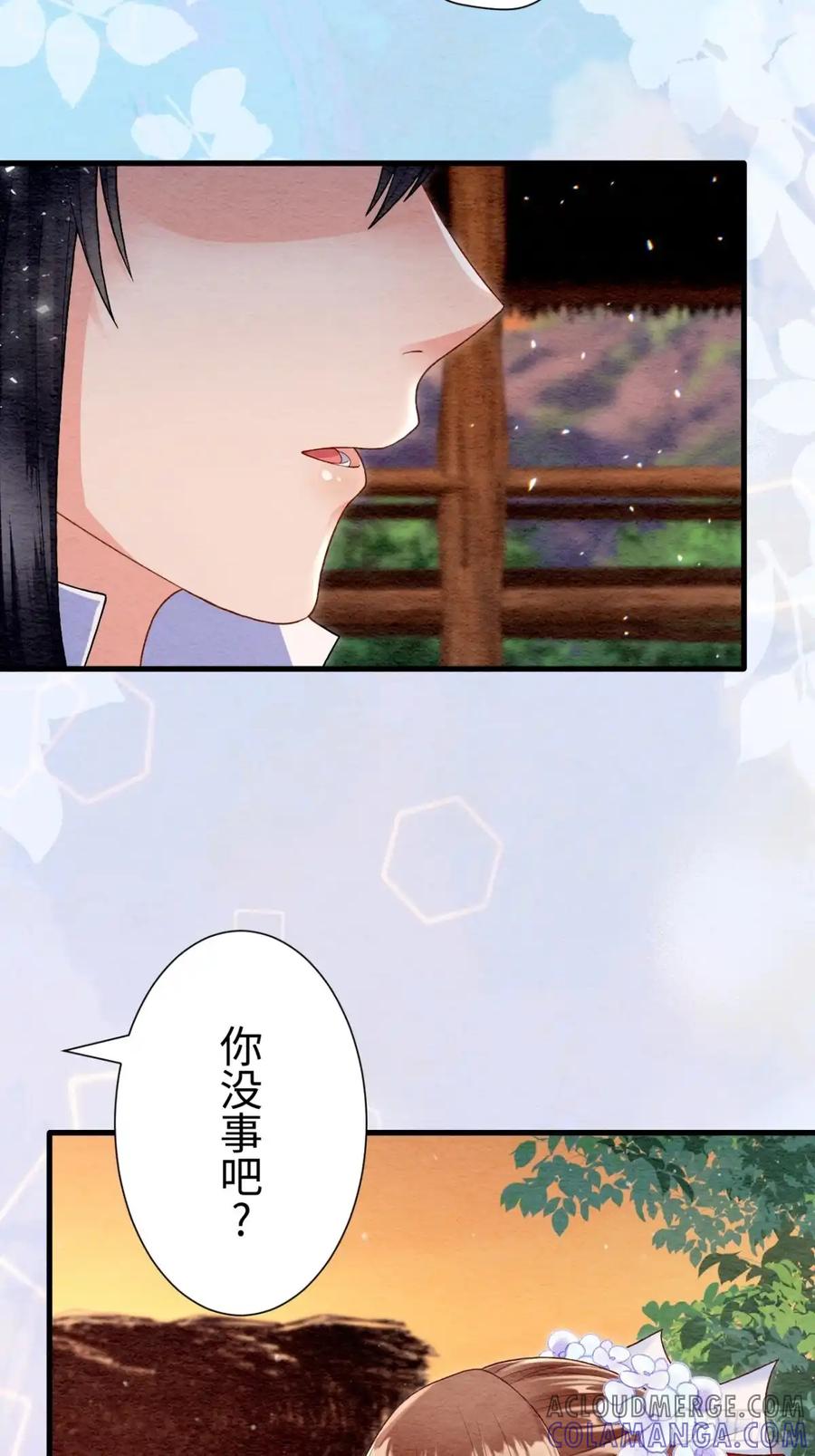 《召魔宫女》第55话 第16页