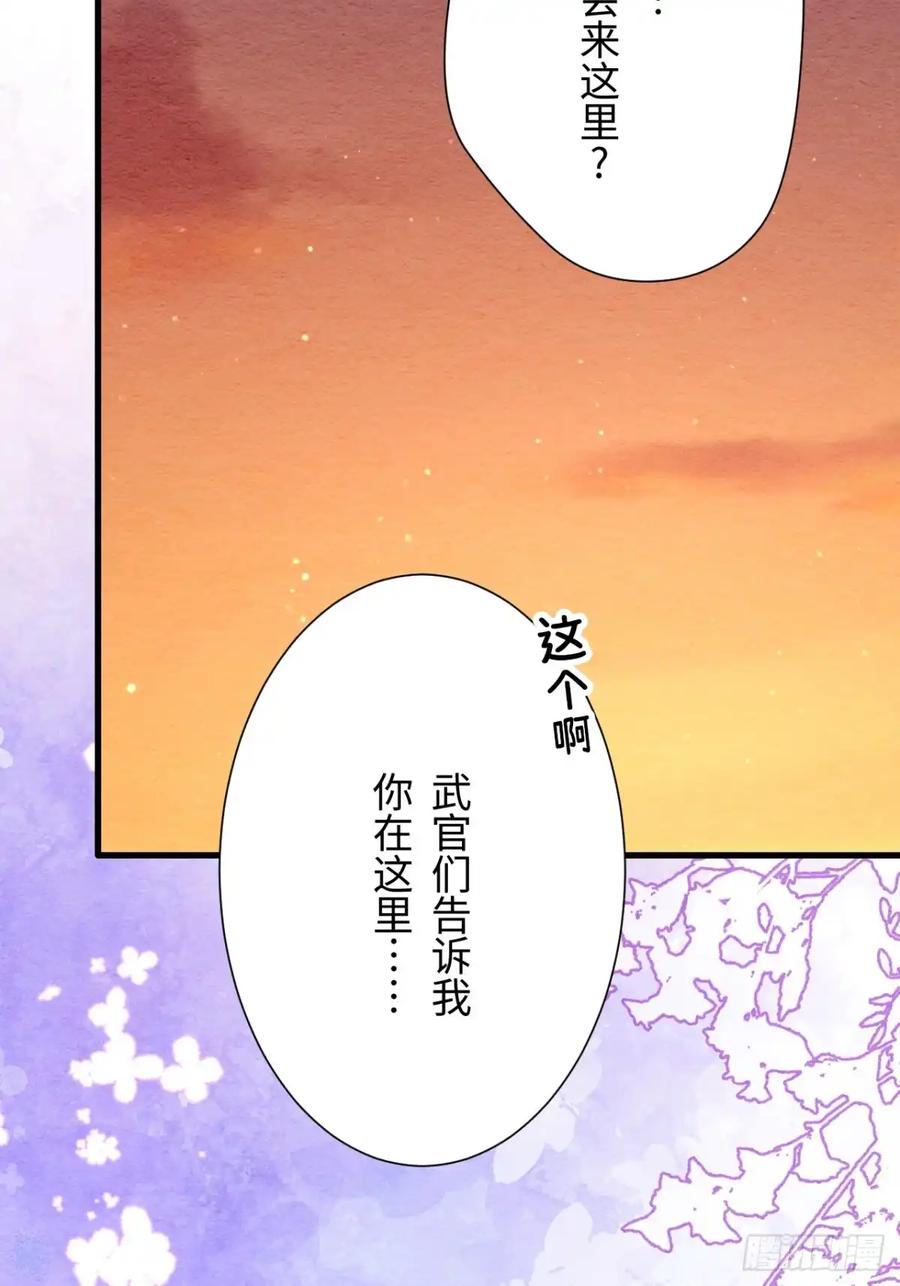 《召魔宫女》第55话 第30页