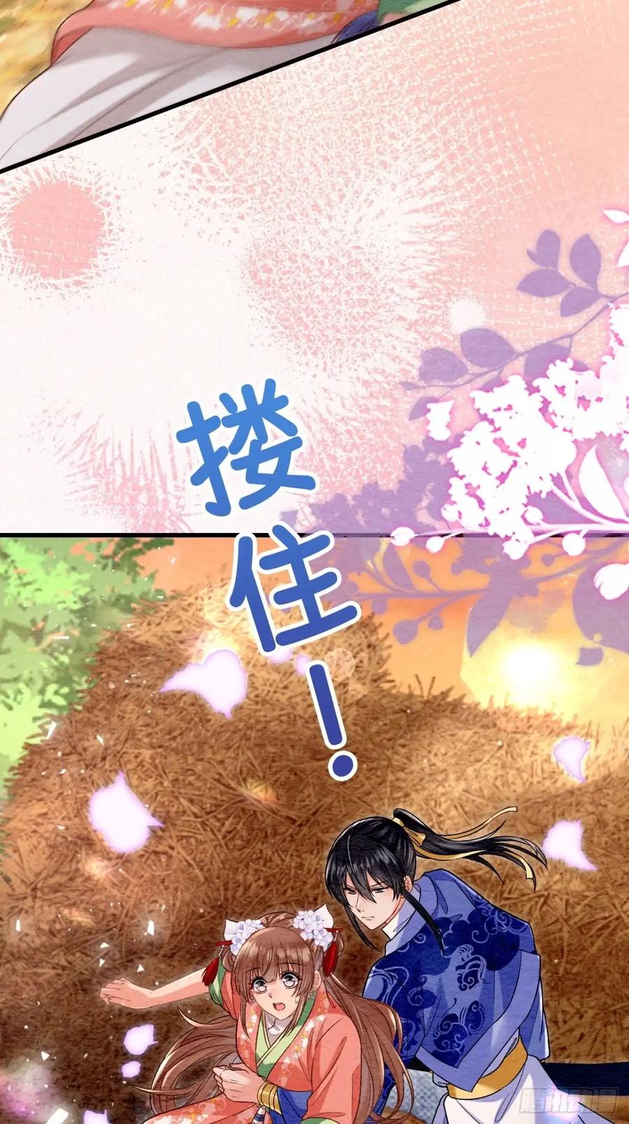 《召魔宫女》第55话 第8页