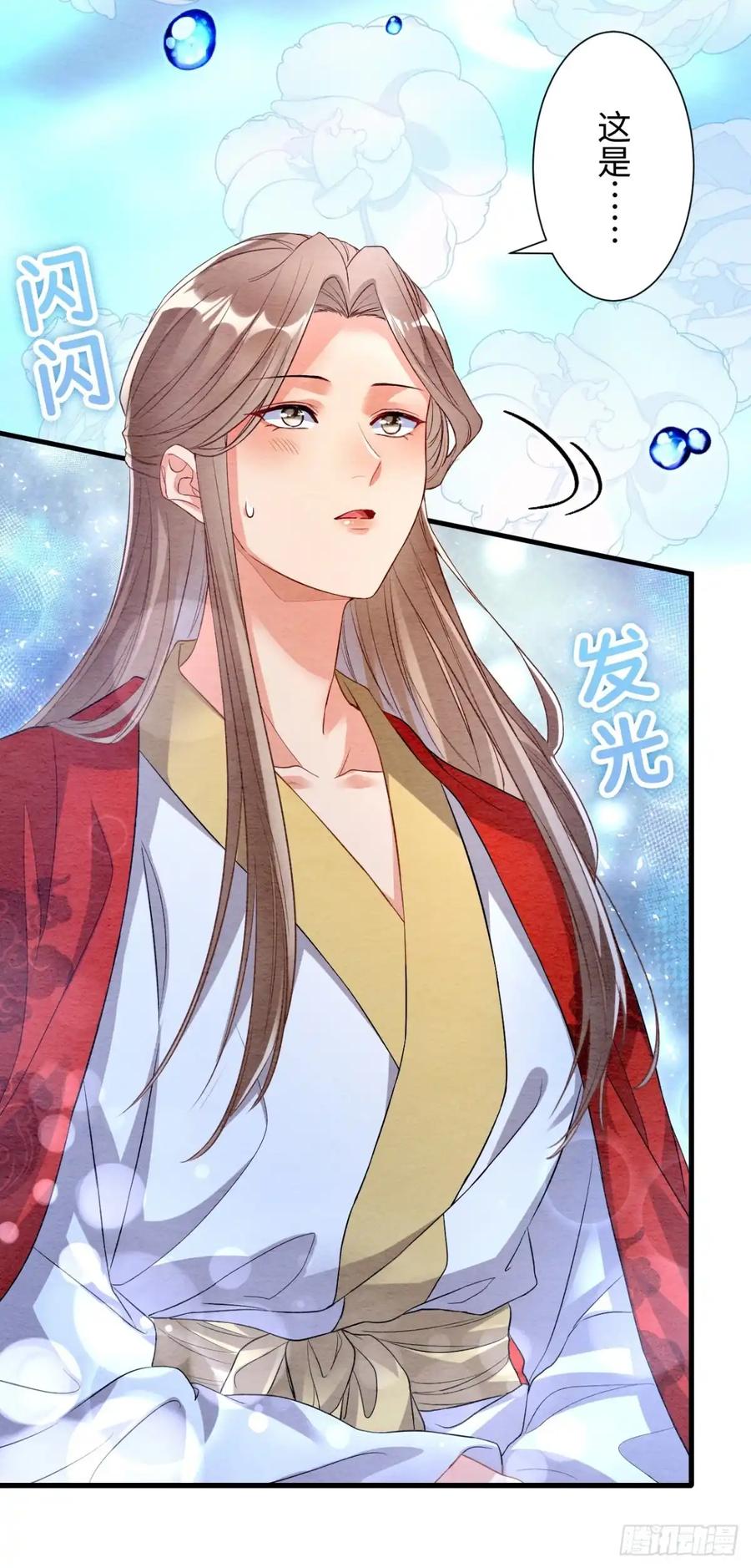 《召魔宫女》第55话 第72页