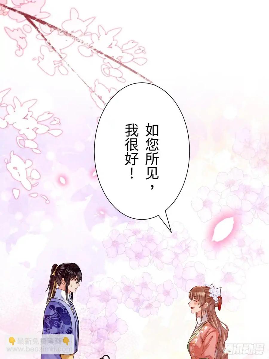 《召魔宫女》第55话 第24页