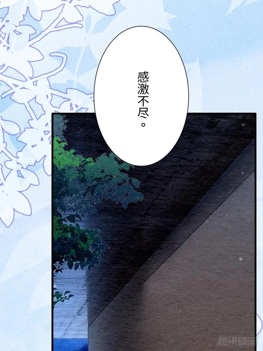 《召魔宫女》第56话 第39页