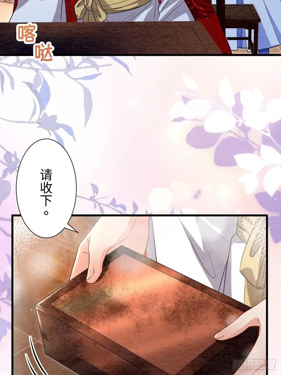 《召魔宫女》第56话 第35页