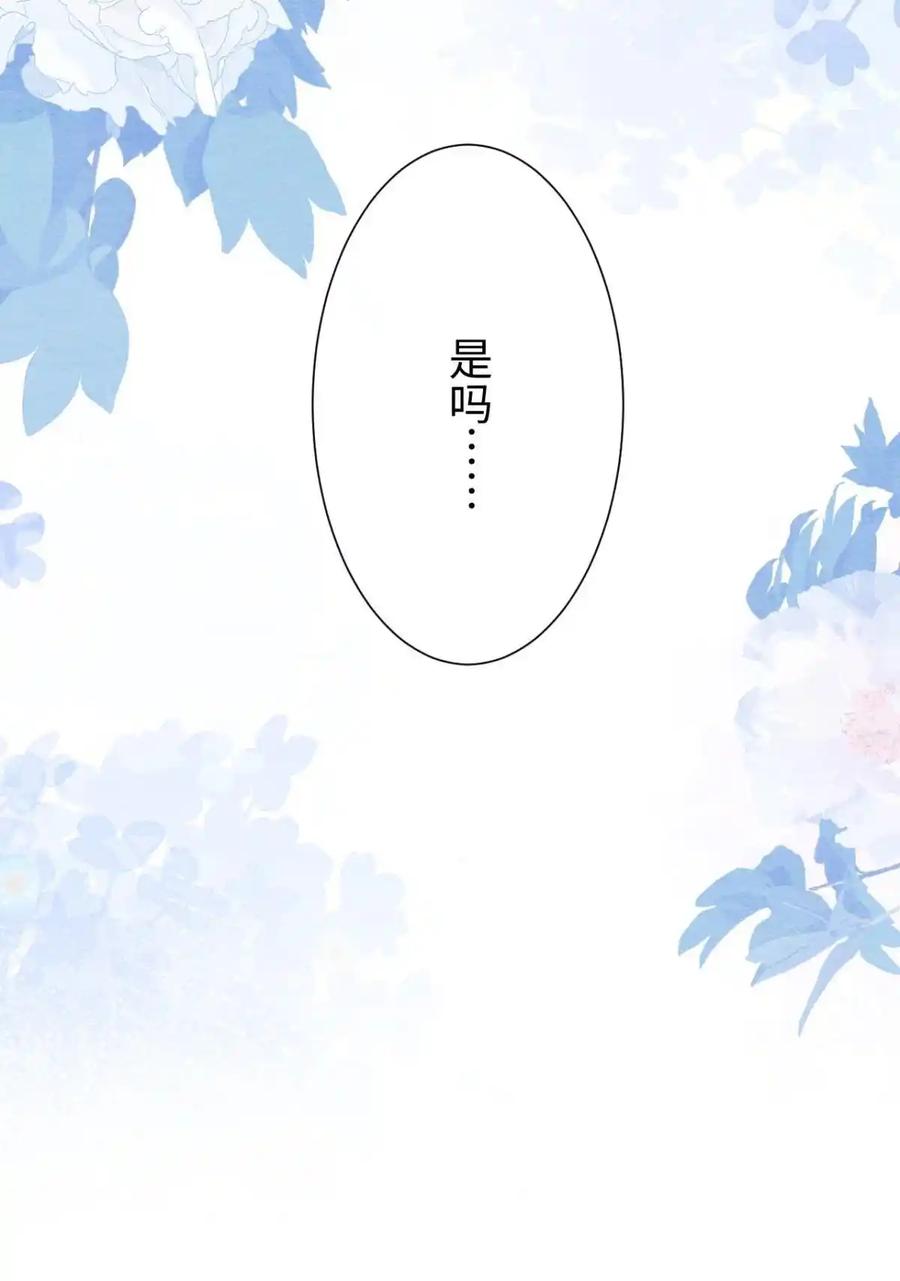 《召魔宫女》第56话 第50页
