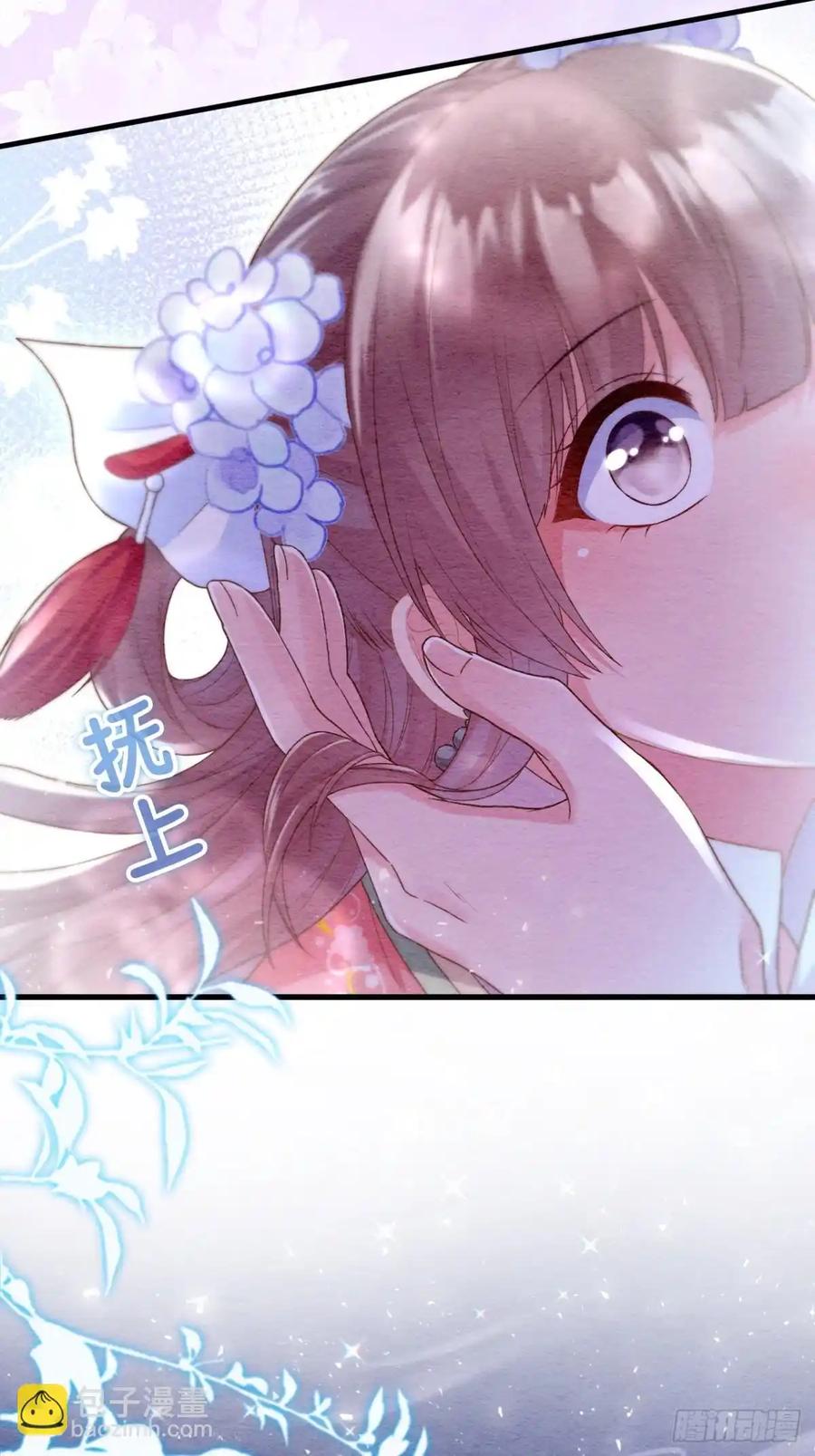 《召魔宫女》第56话 第56页